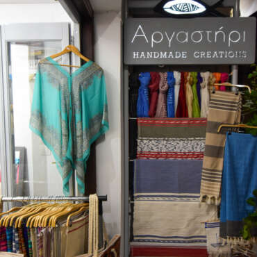 Αργαστήρι handmade creations .